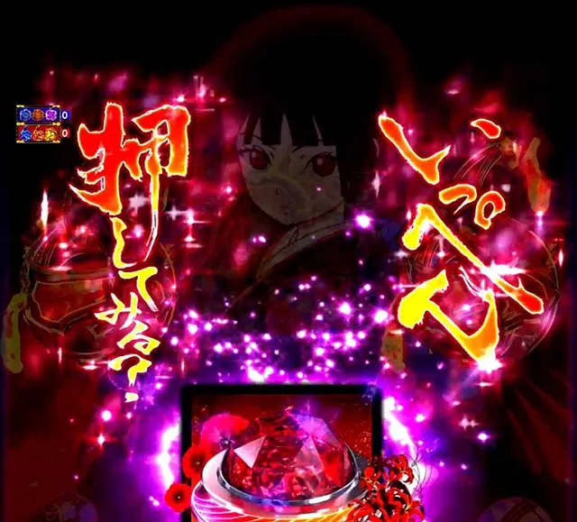 地獄少女4あいリーチ