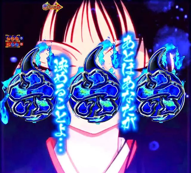 地獄少女4あとはあなたが決めることよリーチ