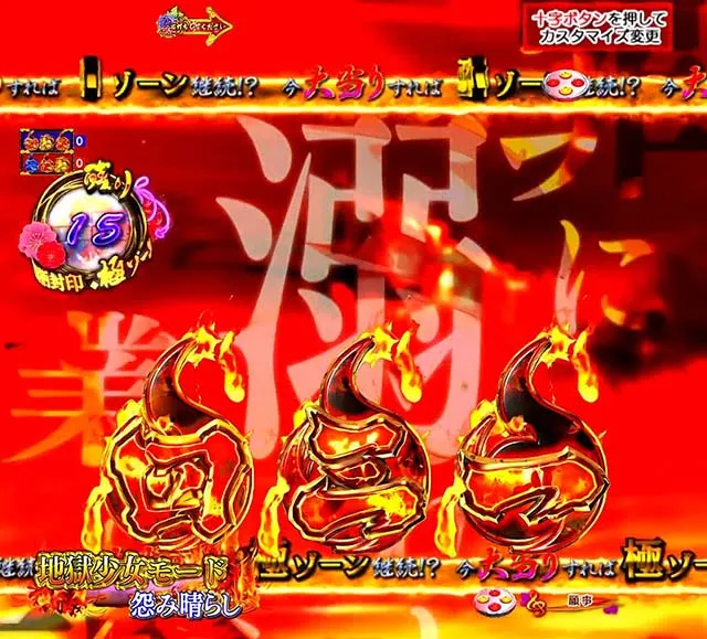 地獄少女4極ゾーン