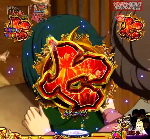 地獄少女4七図柄リーチ