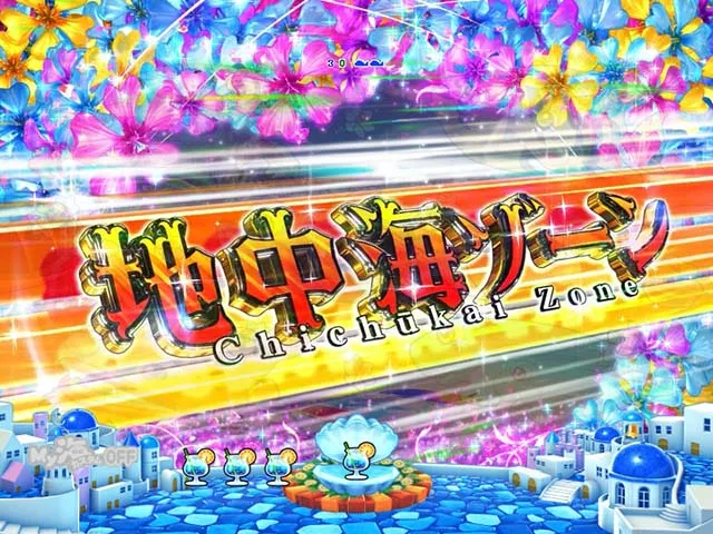 海物語IN地中海地中海ゾーン