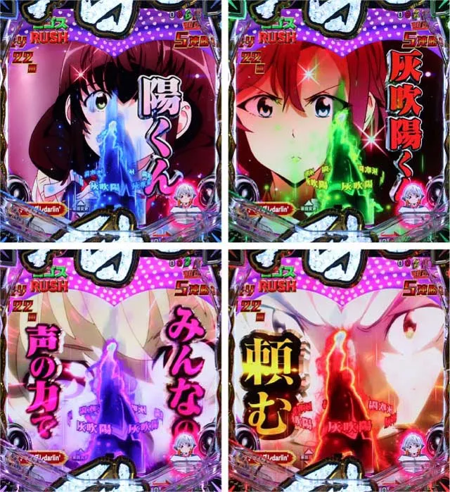 アクエリオンALLSTARSロゴスRUSH