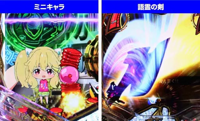 アクエリオンオールスターズ保留変化パターン