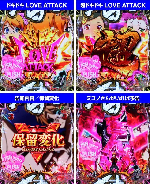 アクエリオンオールスターズハート告知演出