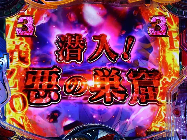ヤッターマンVVVバトル系リーチ信頼度・タイトル