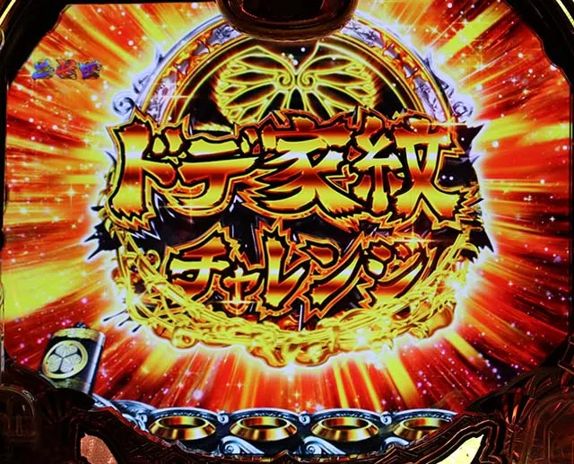 真黄門ちゃまドデ家紋チャレンジ