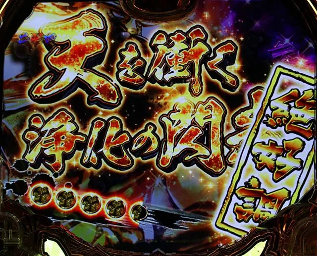 真黄門ちゃまタイトル
