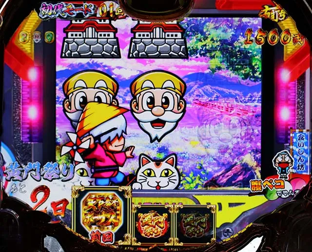 真黄門ちゃま弥七リーチ
