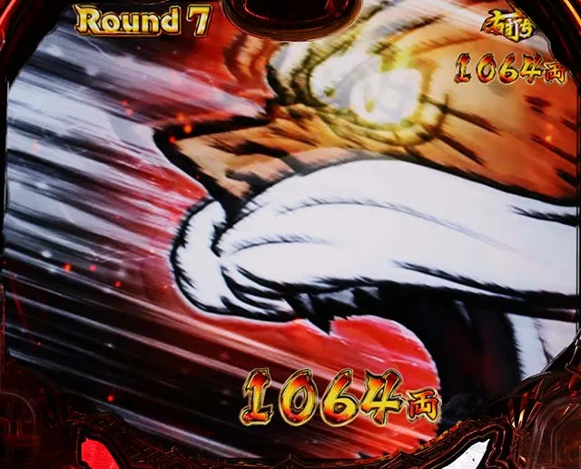 真黄門ちゃま漫遊ボーナス
