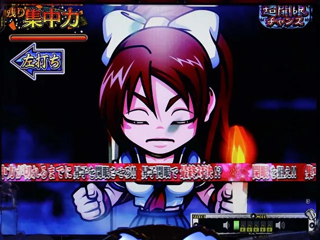 天昇姫相撲超開眼チャンス