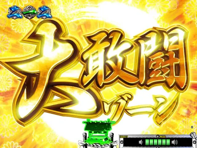 天昇!姫相撲大敢闘ゾーン