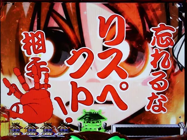 天昇!姫相撲名言予告