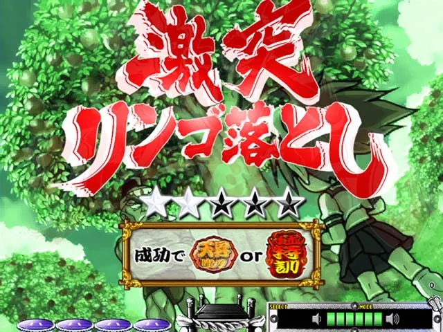 天昇!姫相撲タイトル色