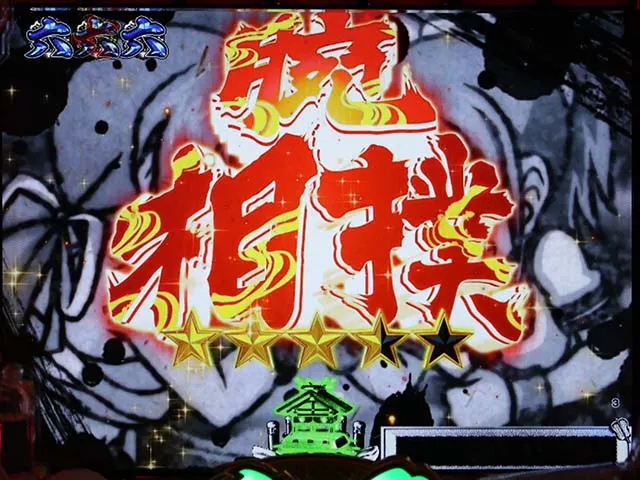 天昇!姫相撲タイトル色