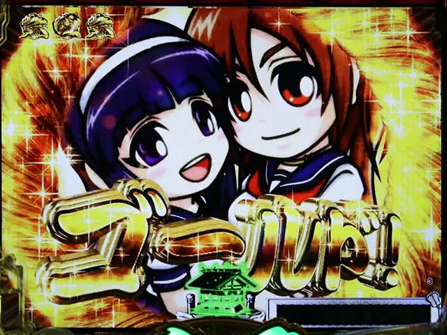 天昇!姫相撲図柄ゴールド予告