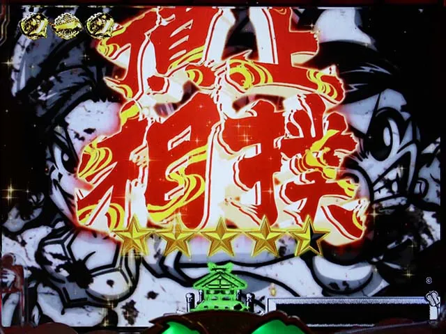 天昇!姫相撲タイトル色
