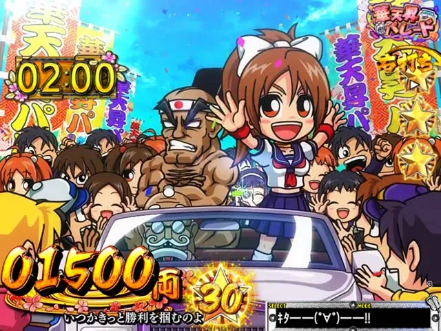 天昇!姫相撲昇天パレード