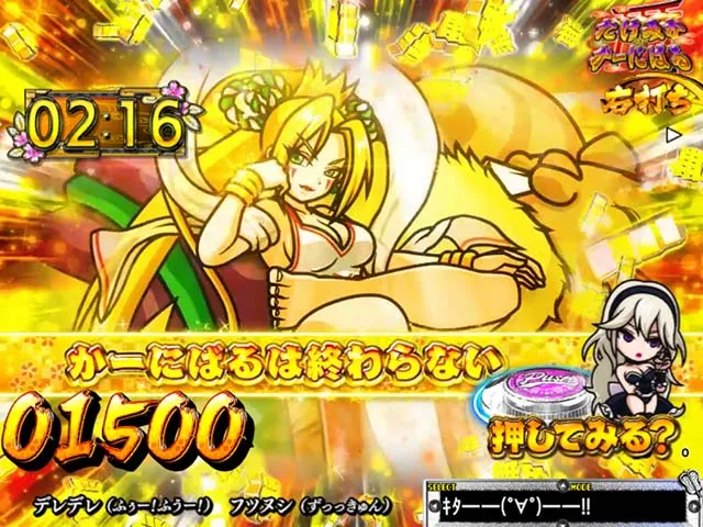 天昇!姫相撲たけみかかーにばる