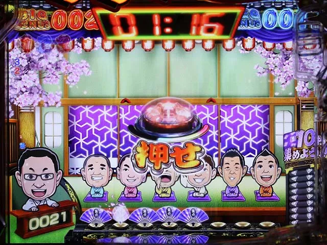 笑点予告