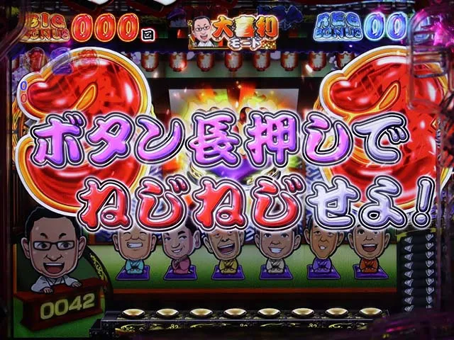 笑点ねじねじチャンス