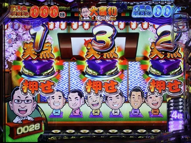 笑点かしこまりましたリーチ
