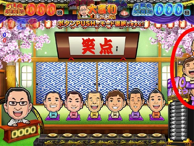 笑点待機群