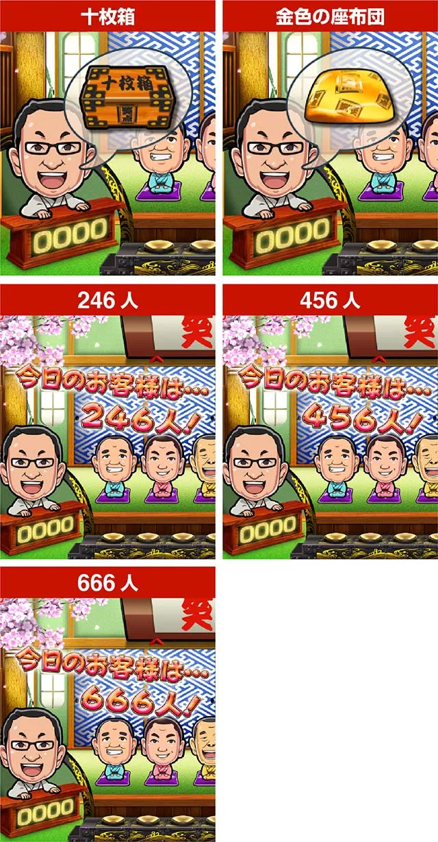 笑点設定示唆