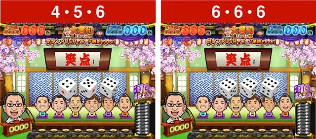 笑点サイコロ