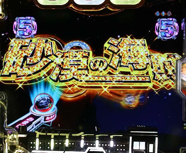 銀河鉄道999タイトル