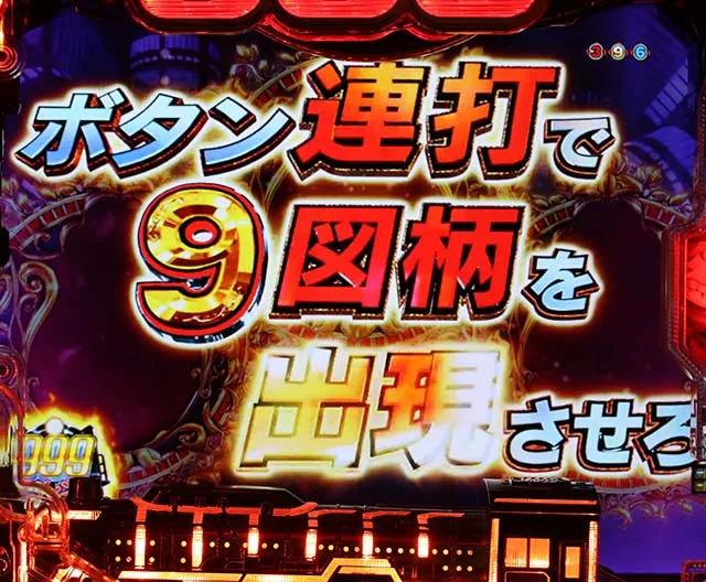 銀河鉄道999999チャレンジ