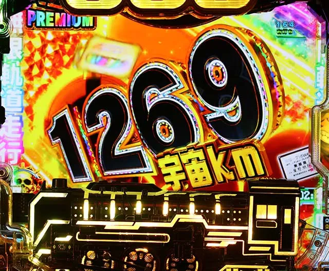 銀河鉄道999小当りRUSH中