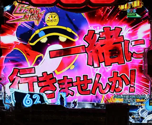 銀河鉄道999キャラセリフ予告