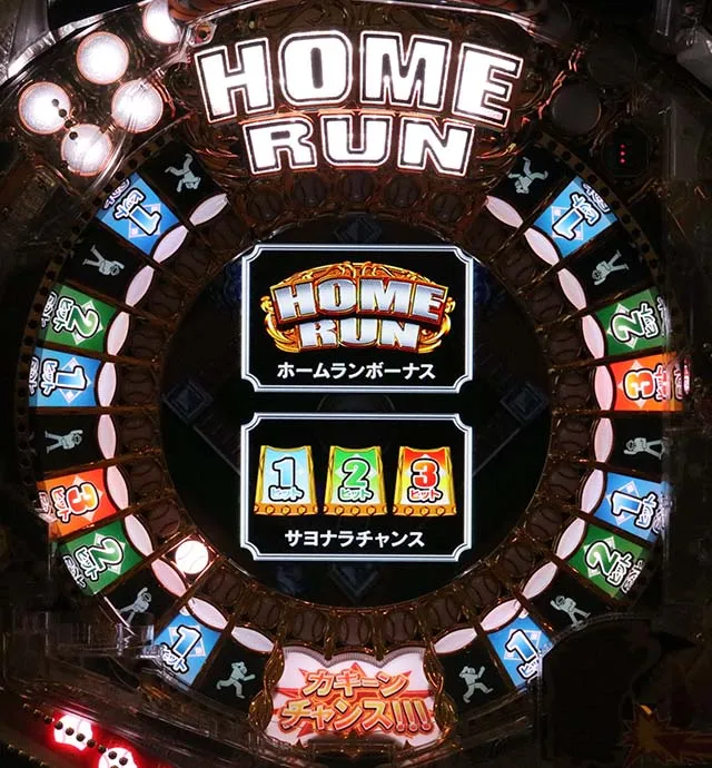 ホームランキングルーレットリーチ