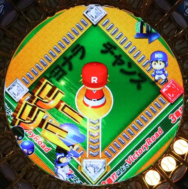 ホームランキングサヨナラチャンス