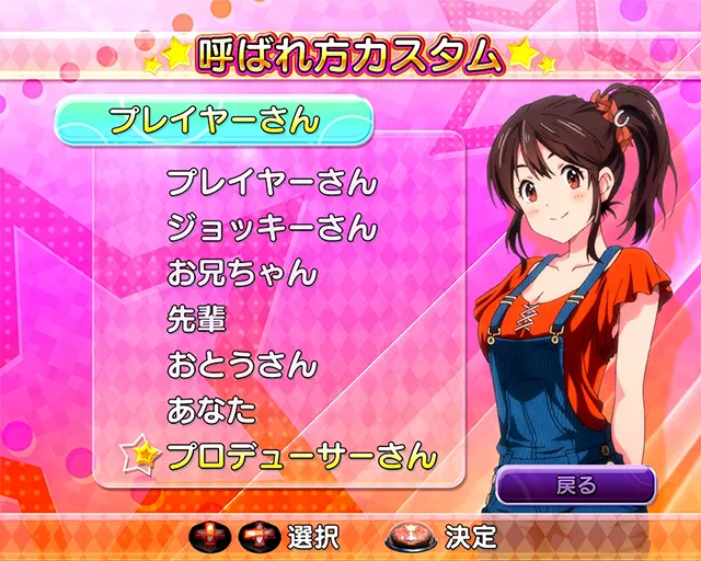 GIDREAMROADあだ名