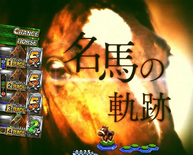 GIDREAMROAD名馬の軌跡
