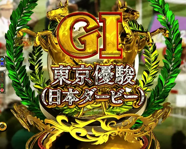 GIDREAMROAD日本ダービー