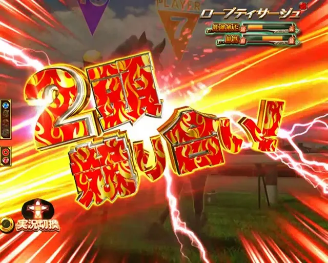 GIDREAMROAD競り合う馬の数