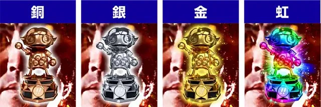 必殺仕置人TURBOGORAKU玉ちゃんトロフィー
