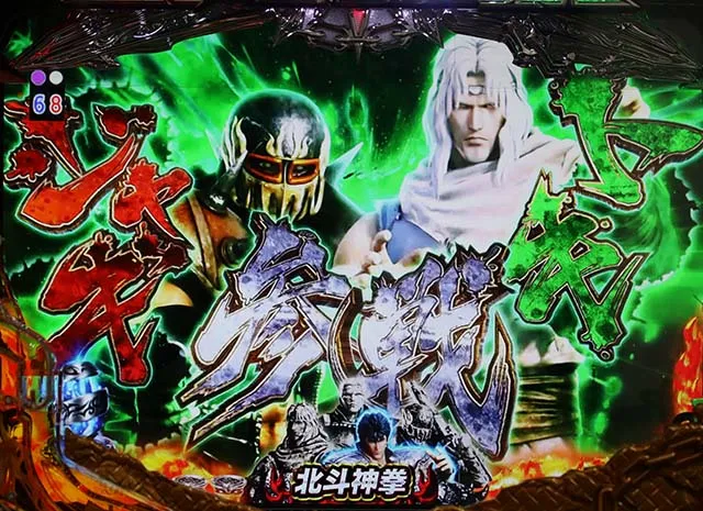 北斗無双2頂上決戦仲間集結演出