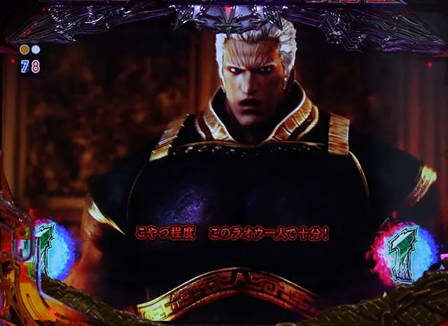 北斗無双2(第2章)連撃エディション・バトルロイヤルリーチ