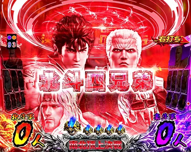 北斗無双2頂上決戦カットイン先読み予告