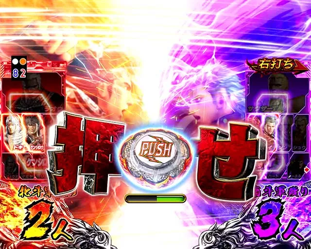 北斗無双2頂上決戦乱戦バトル