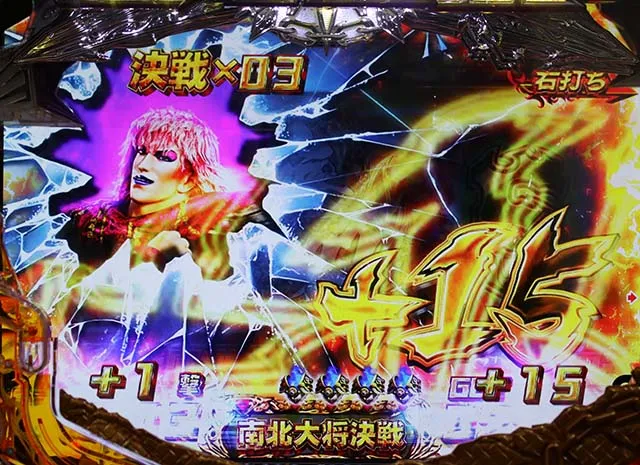 北斗無双2頂上決戦南北大将決戦