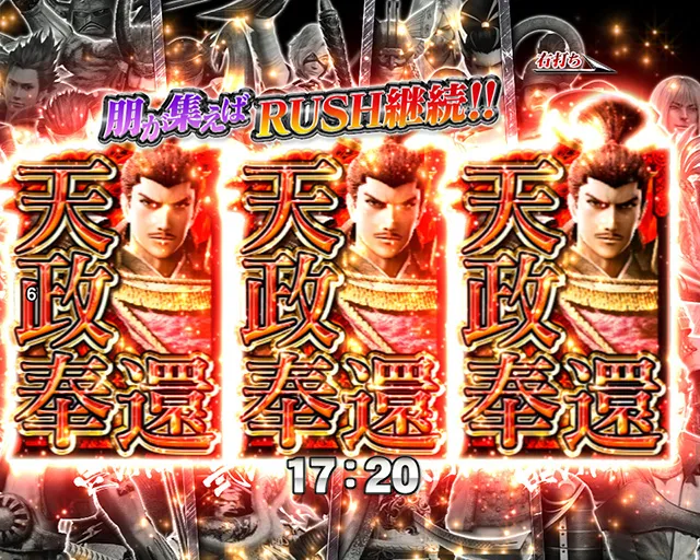 戦国BASARA武将集合チャレンジ