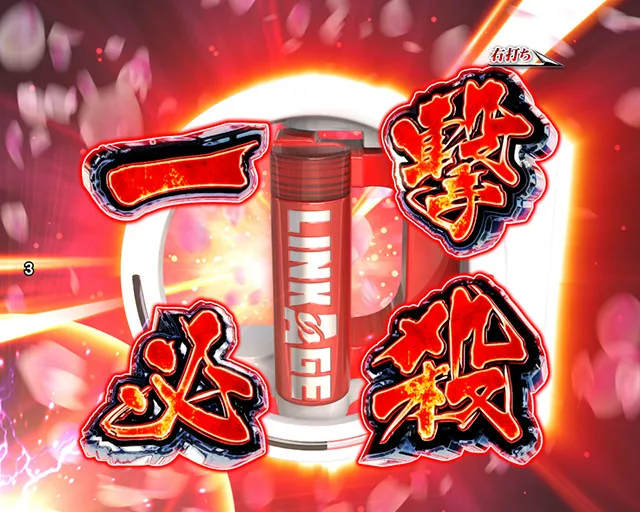 戦国BASARA一撃チャンス