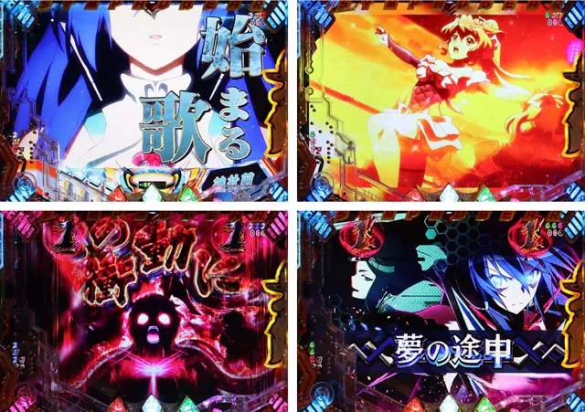 シンフォギア2演出