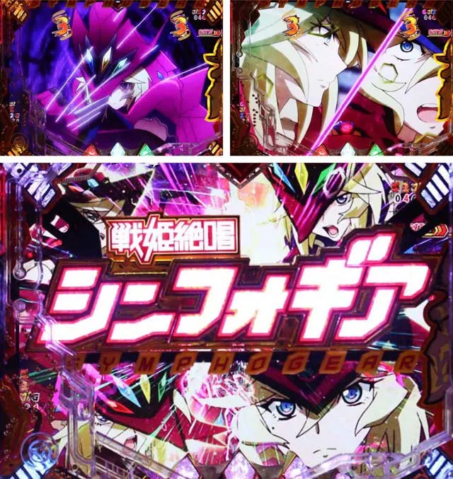 シンフォギア2シンフォギアチャンス
