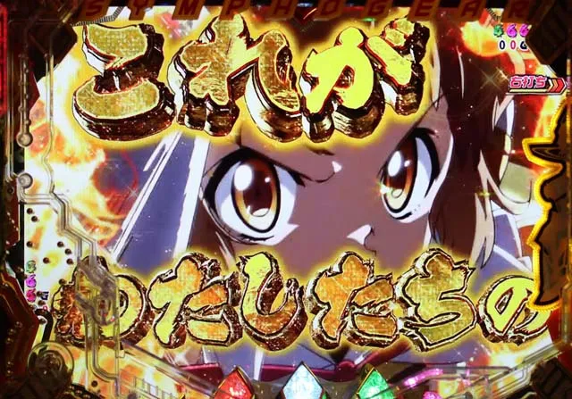 シンフォギア2時短99回転