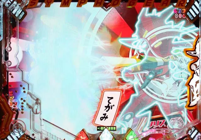 シンフォギア2響ランプ前兆予告